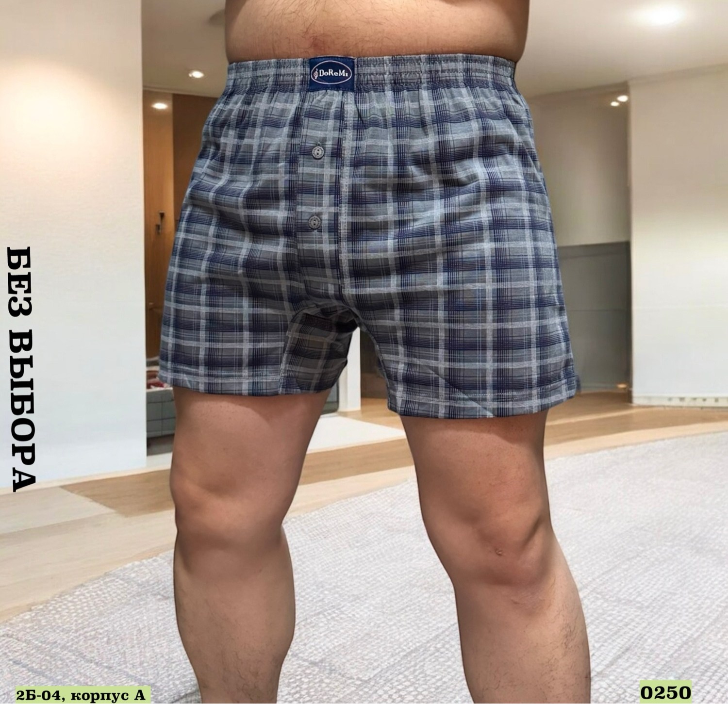 трусы мужские семейные,трусы мужские,комплект трусов мужских,нижнее белье мужское,трусы шорты мужские