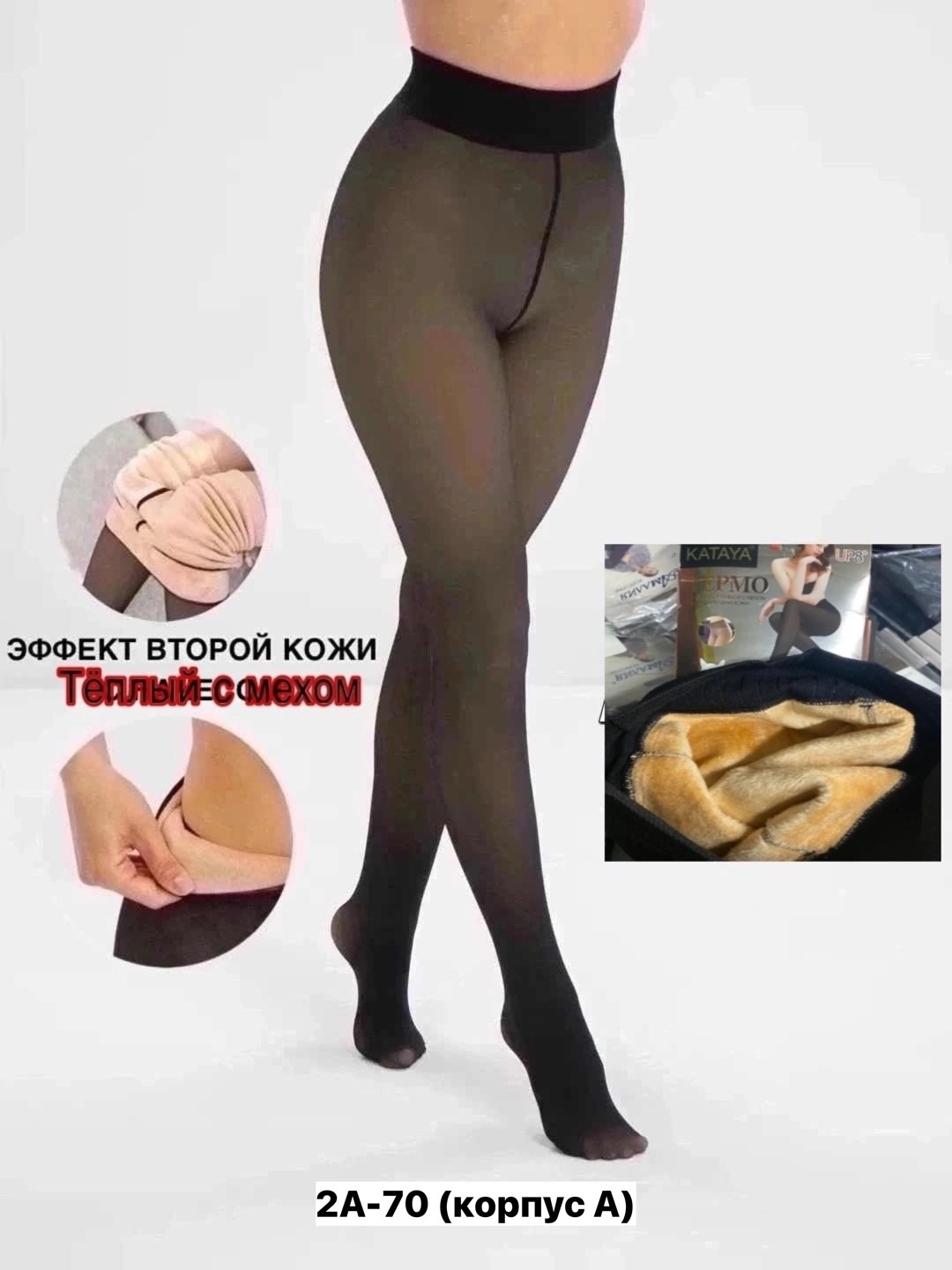 женские колготки,термо колготки,польза колготок,колготки с,колготки женски