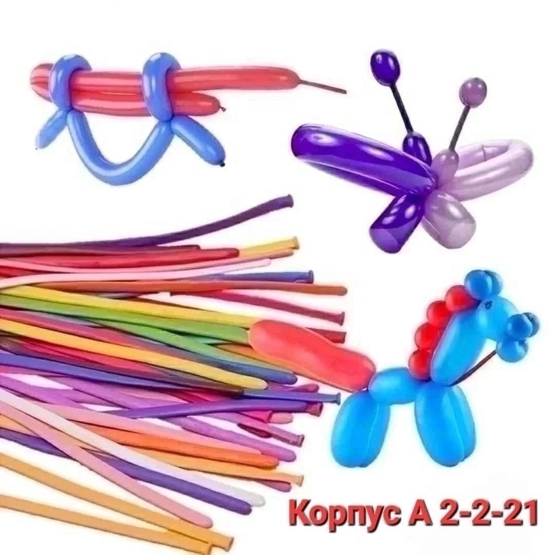 длинные шарики,воздушные шары для моделирования шдм 100 шт,шдм 100 шт,шары для моделирования шдм,длинные шары