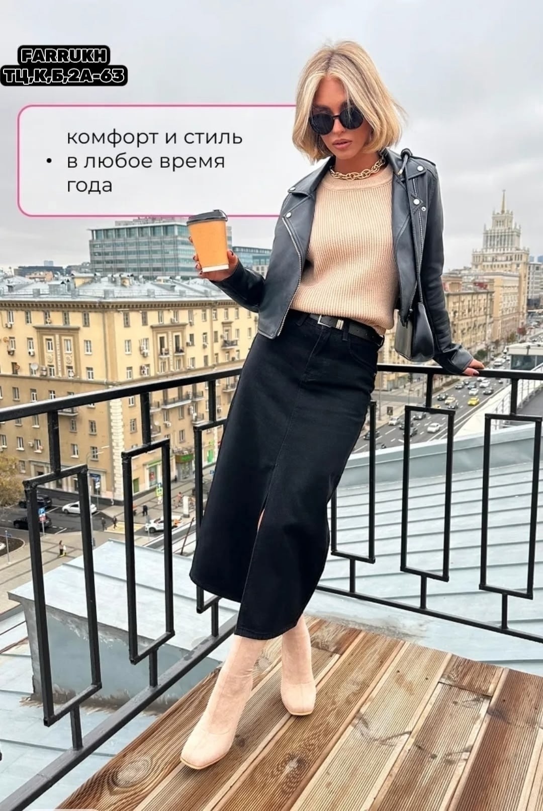 модные наряды,одежда кэжуал,капсульный гардероб,базовая одежда