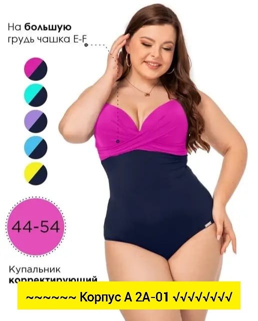 купальник женский слитный большие размеры для,купальник для полных женщин,женский купальник больших размеров,купальник женские,купальник слитный больших размеров утягивающий