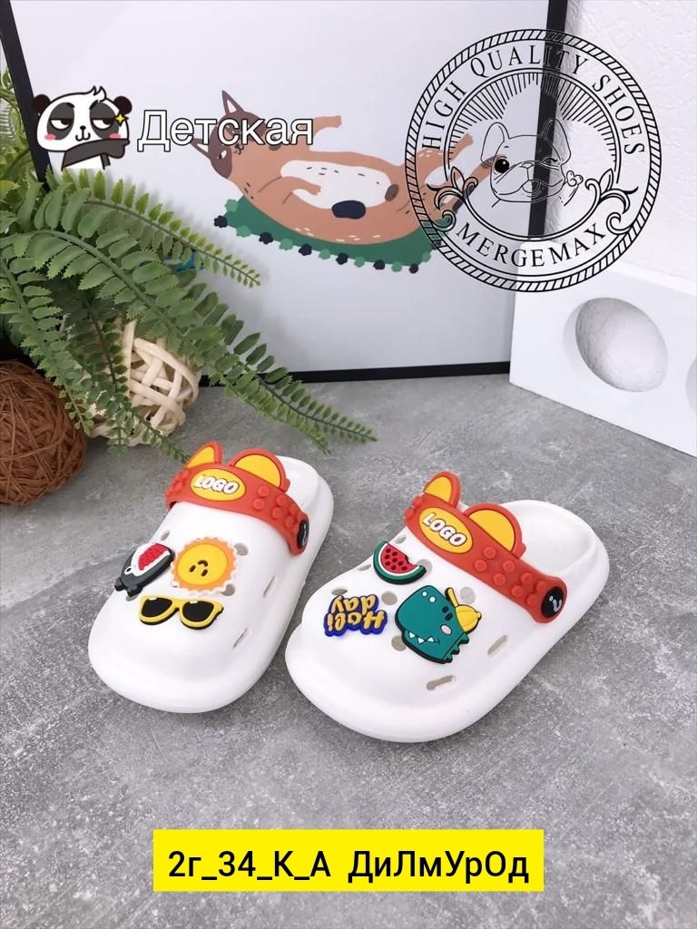 детские кроксы,,сабо детские арт.001-6сер.р.30,летние тапочки для детей,сабо детские