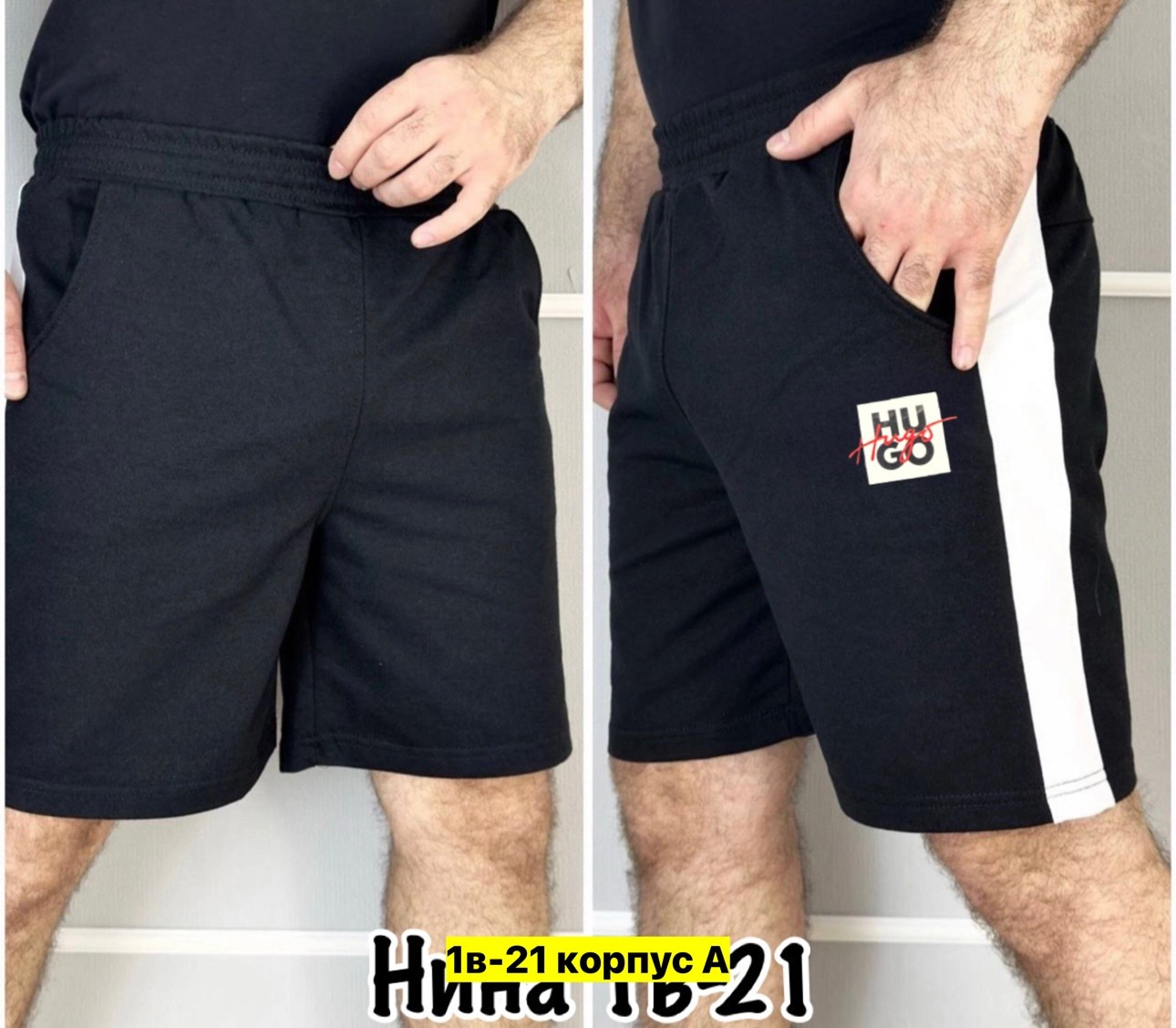шорты мужские спортивные,шорты мужские,шорты мужские трикотажные,шорты мужские спортивные трикотажные,шорты для мужчин