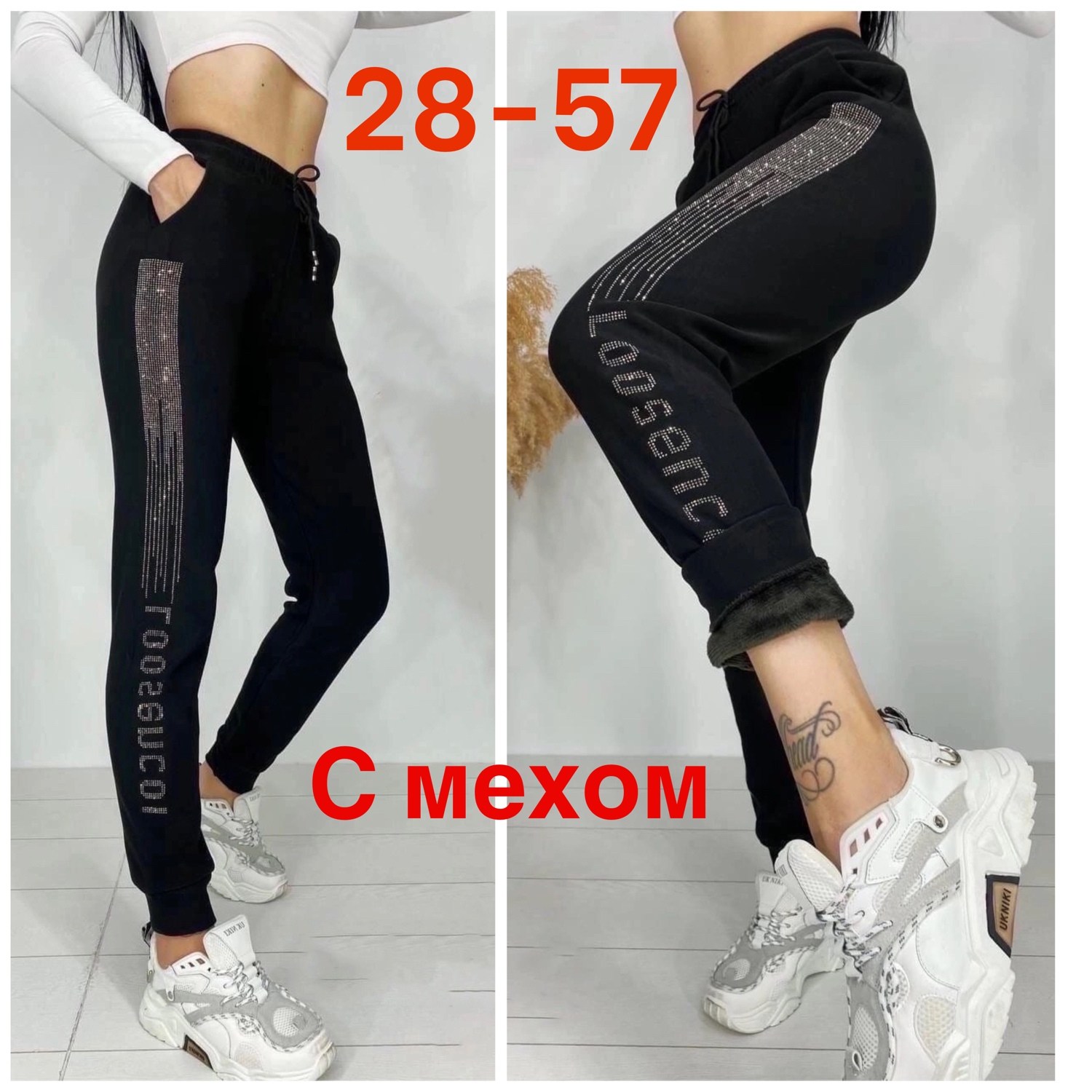брюки спортивные женская,брюки с мехом,штаны теплые,женские спортивные штаны,штаны женские
