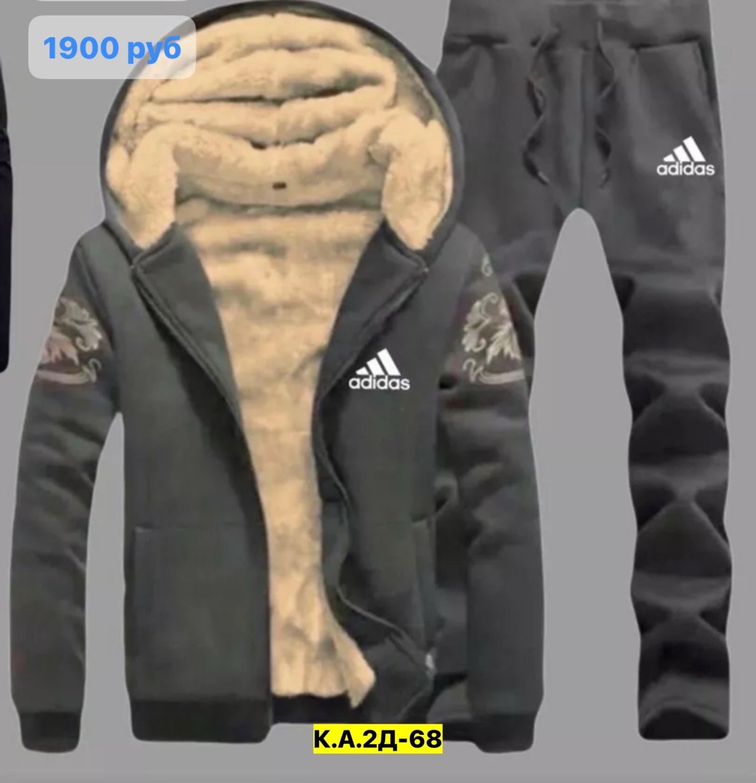 мужские спортивные костюмы,спортивный костюм мужской теплый,спортивный костюм мужской зимний,спортивные костюмы утепленные,спортивный тёплый костюм