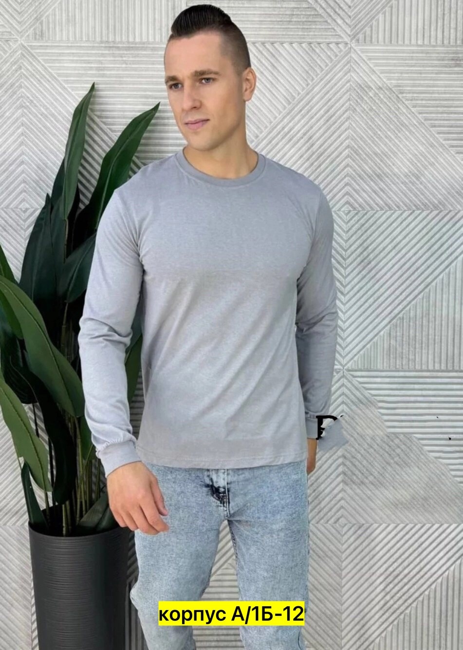 ,мужская кофта,лонгслив мужской,мужская мода,мужской свитер