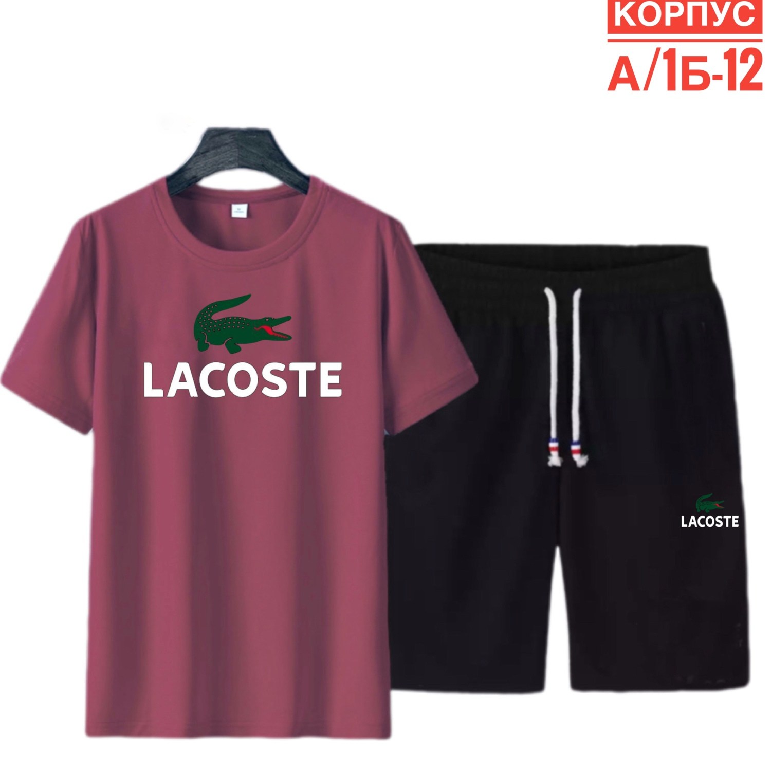 костюмы спортивные мужские,костюм для мужчин,спортивные костюмы,костюм футболка,костюм футболка шорты