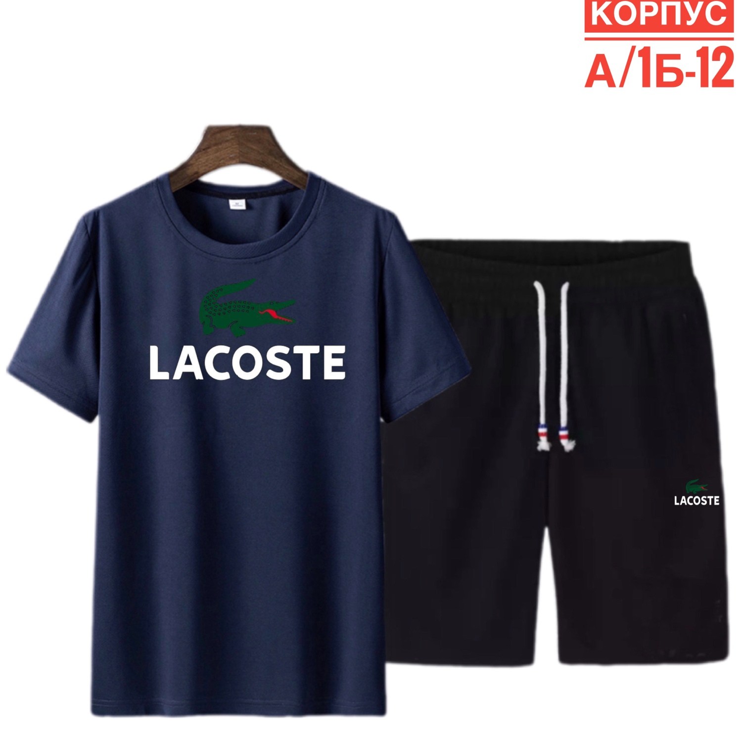 костюмы спортивные мужские,костюм для мужчин,спортивные костюмы,костюм футболка,костюм футболка шорты