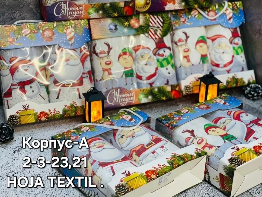 новогодние наборы полотенец,новогодние наборы,подарочный набор полотенец на новый год,набор полотенец 2 шт,полотенца новогодние