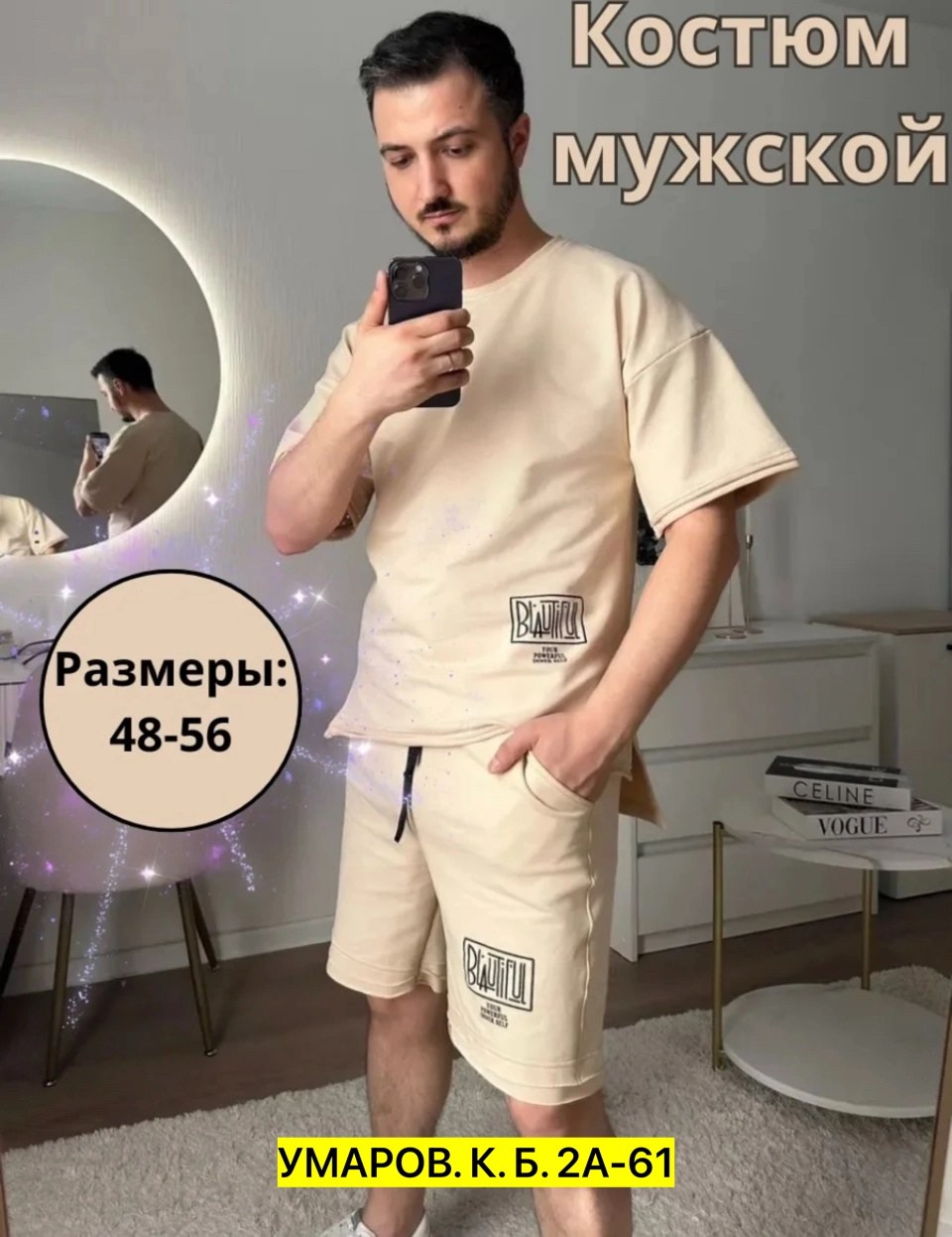 мужской спортивный костюм летний,мужской трикотажный костюм с шортами,спортивный костюм летний с шортами и футболкой,мужские спортивные костюмы с футболкой летний,мужская мода