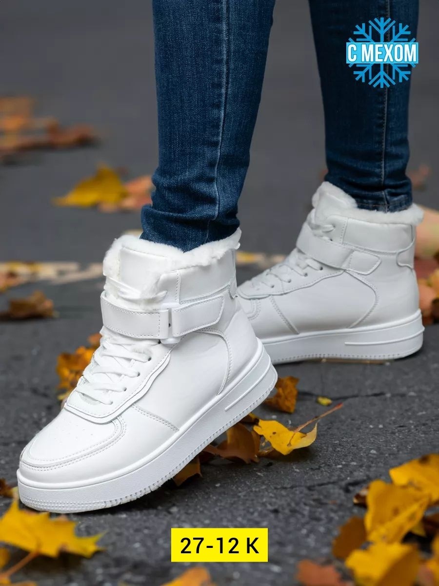 ,кроссовки женские зимние,кроссовки зимние nike air force 1,высокие кроссовки зимние,хайтопы ванс