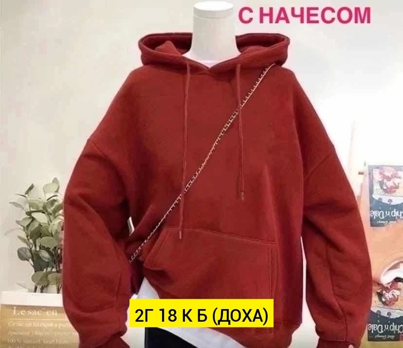 оверсайз толстовка,толстовка в стиле,худи оверсайз с капюшон,худи оверсайз,худи оверсайз с капюшоном теплая с начесом