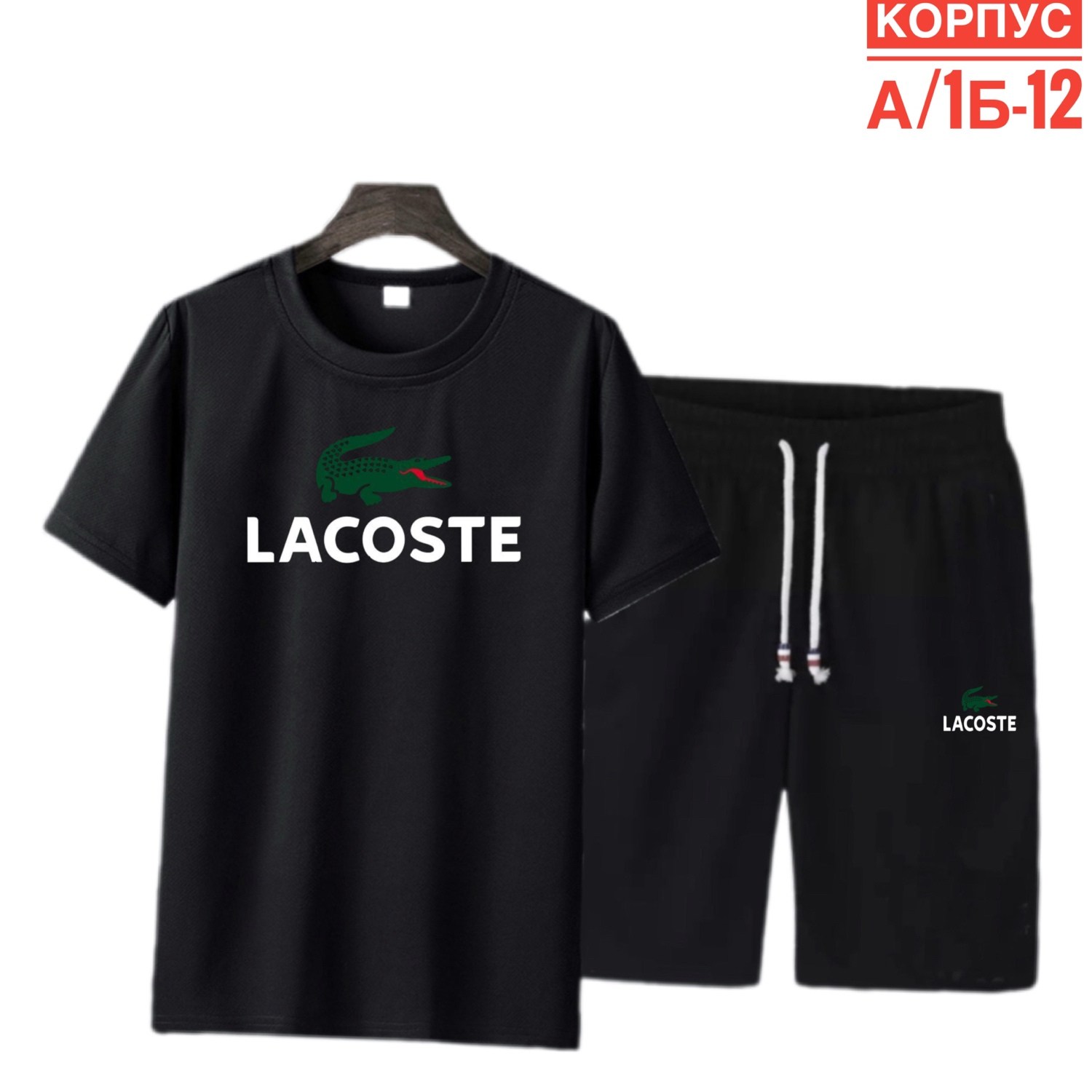 костюмы спортивные мужские,костюм для мужчин,спортивные костюмы,костюм футболка,костюм футболка шорты