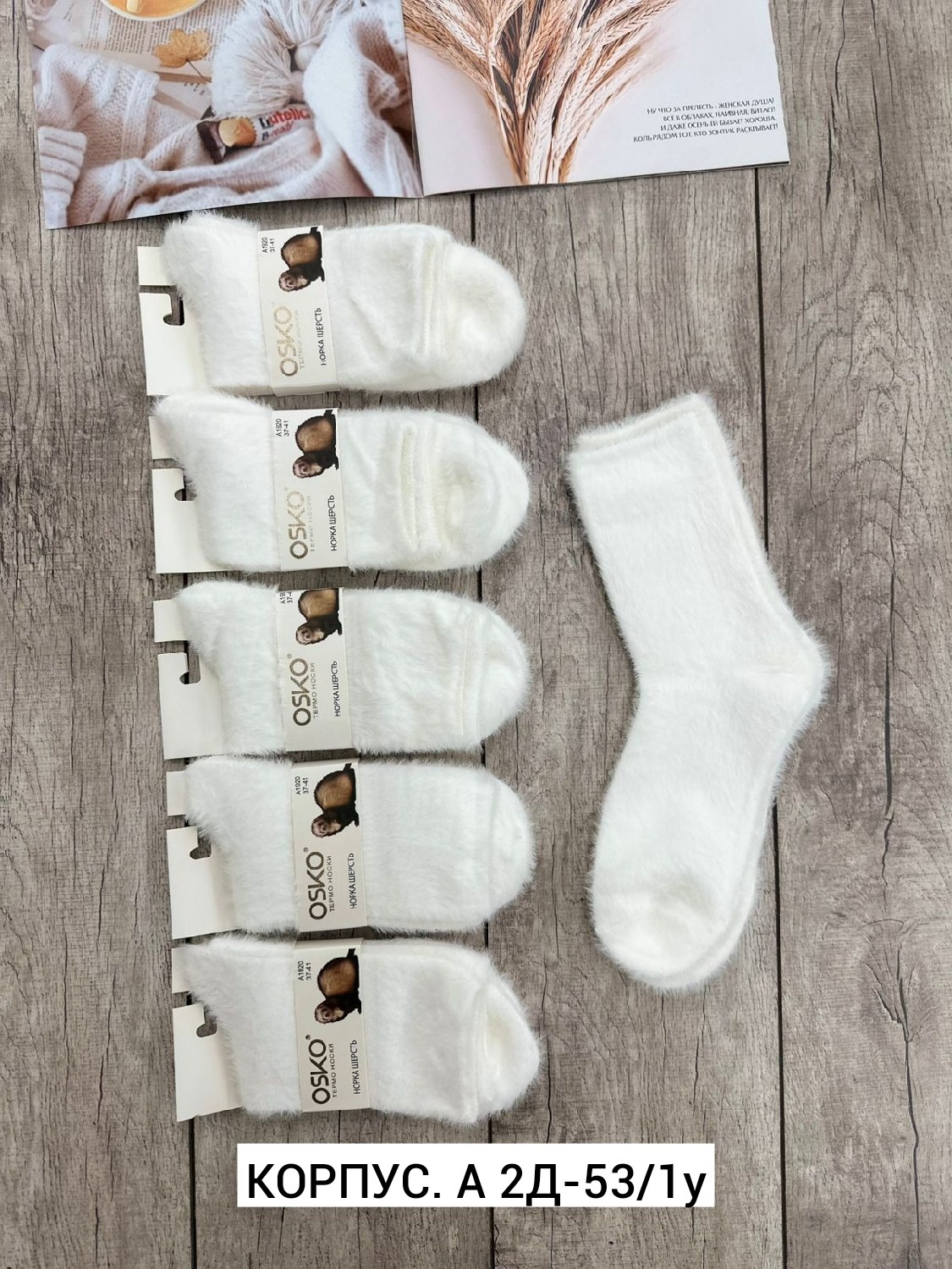 носки женские норка,носки норка,носки женские,носки для женщин,норковые носки