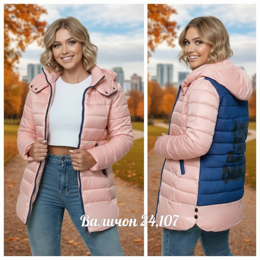 куртка женская,удлиненная куртка,демисезонная куртка,куртка,демисезонная женская куртка