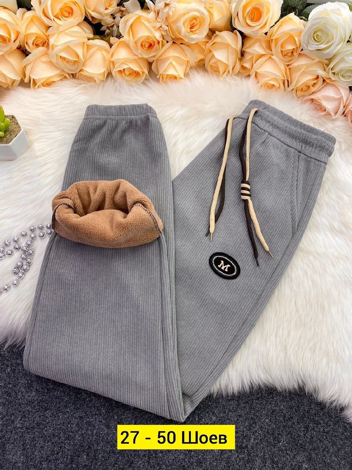 теплые штаны,штаны с мех,штаны вельвет,cпортивные штаны теплые,спортивные штаны