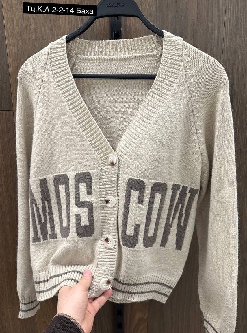 кардиган кофта,вязаные кардиганы,кардиган женский,кардиган,женская кофта