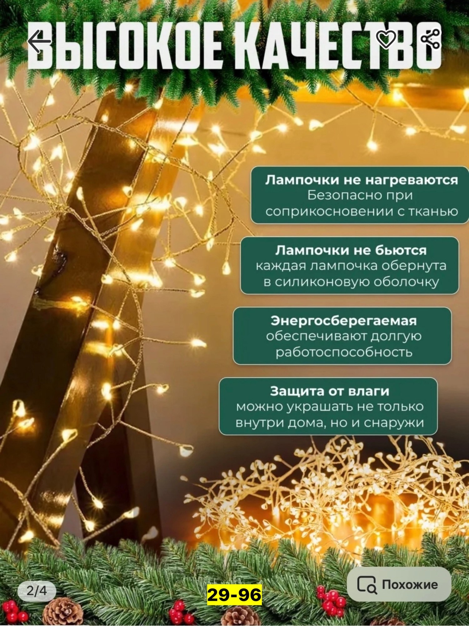 гирлянда штора,гирлянда занавес,гирлянда штора 3 х 2,гирлянда штора светодиодная,электрогирлянда интерьерная штора светодиодная