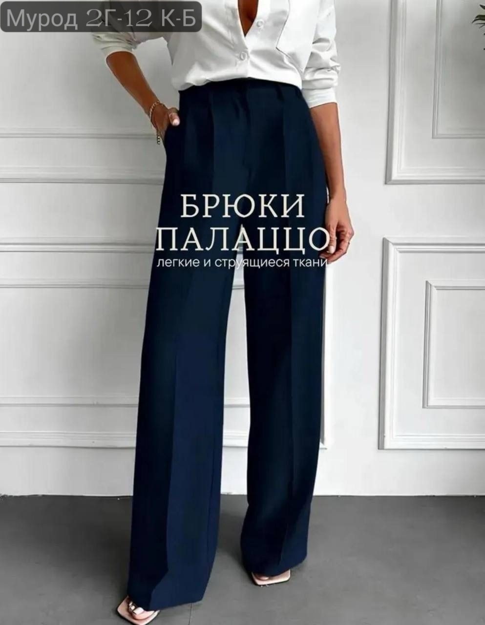 красные брюки палаццо,брюки женские палаццо,брюк палаццо,женский брюки,брюки классические