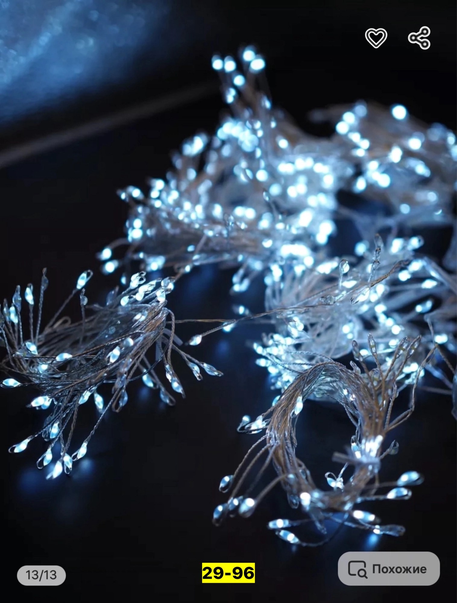 гирлянда штора,гирлянда занавес,гирлянда штора 3 х 2,гирлянда штора светодиодная,электрогирлянда интерьерная штора светодиодная