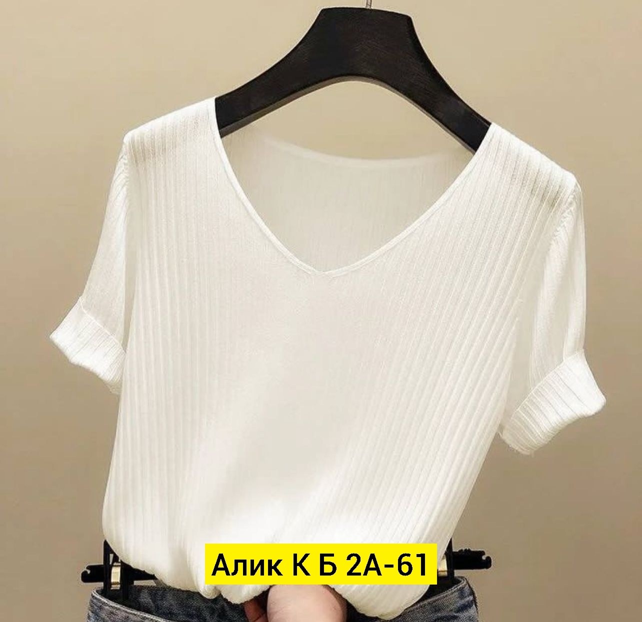 кофта лапша женская,кофта лапша,блузка лапша,блузка кофточка,женские кофты