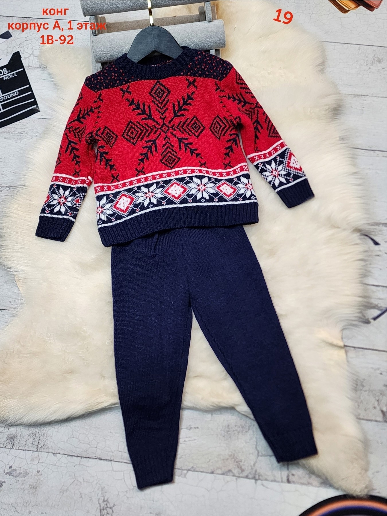 детский костюм двойка,костюмы двойки,детские костюмы,кофта новогодняя,вязаные костюмы