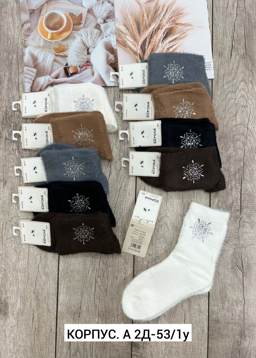 носки женские,носки женские теплые,носки женские махровые,носки женские 10 пар,носки женские теплые махровые