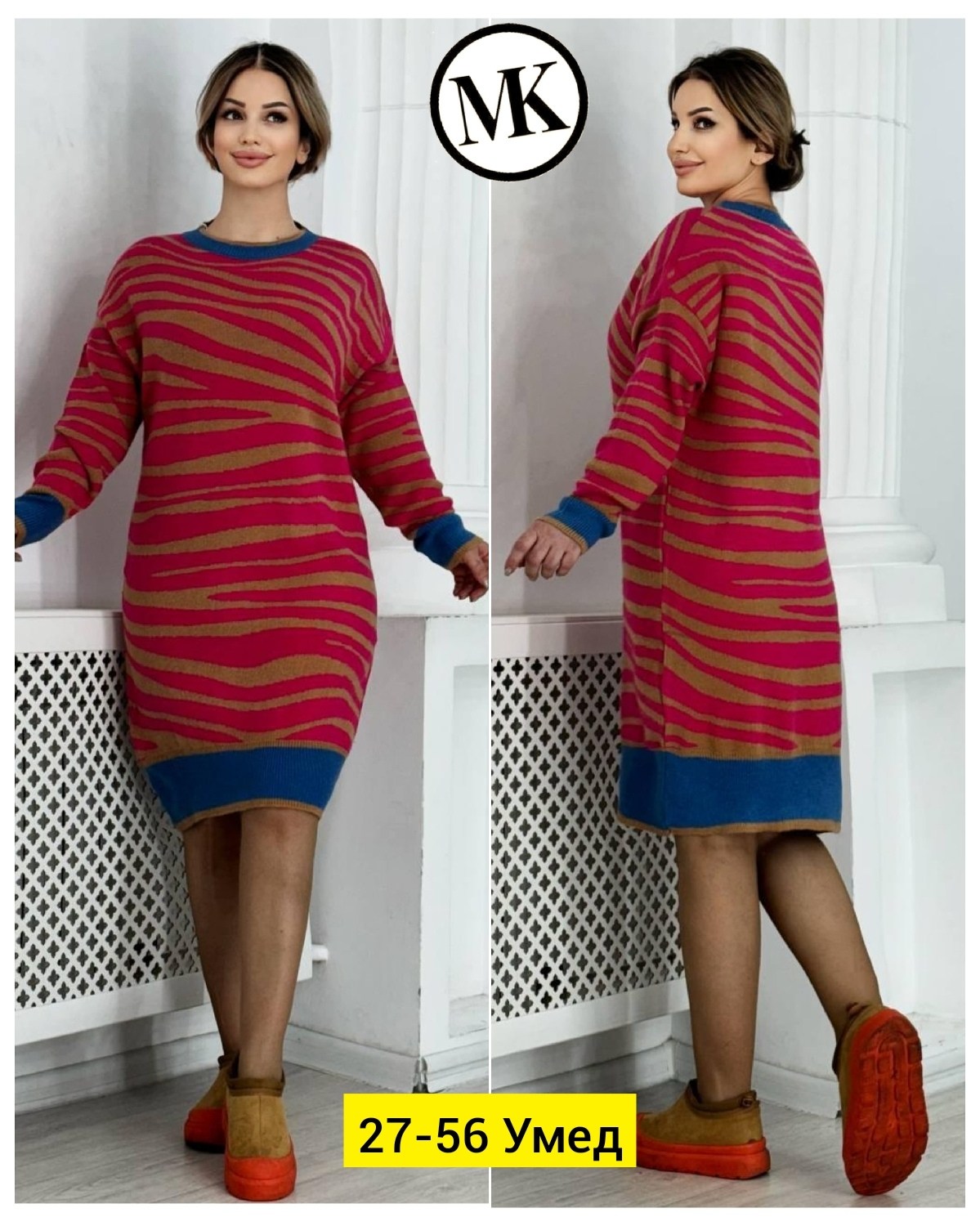 платье вязаное оверсайз,вязаное платье,трикотажное платье,платье женское вязаное,стильное платье