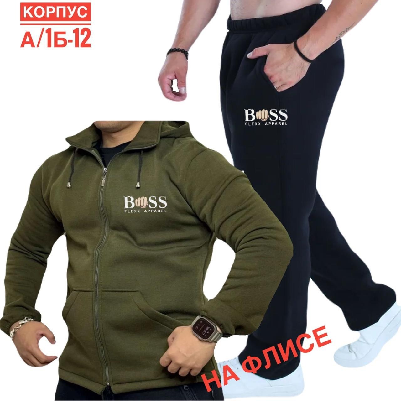 спортивные мужские костюмы,спортивный костюм boss,спортивный костюм hugo boss,спортивный костюм hugo boss мужской,спортивный костюм b