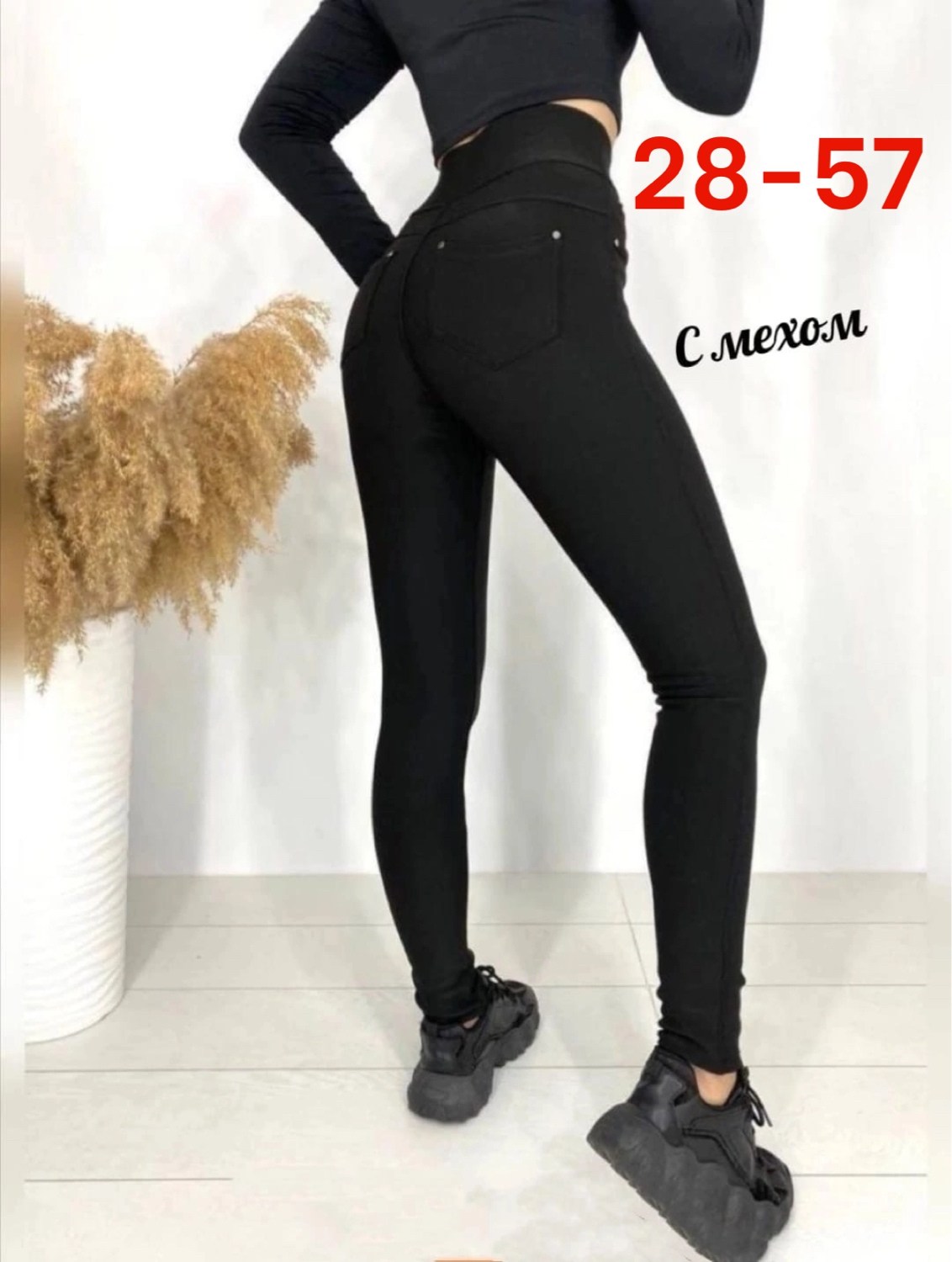 лосины женские,лосины с мехом,джинсы женские утепленные,легинсы женские,теплые лосины