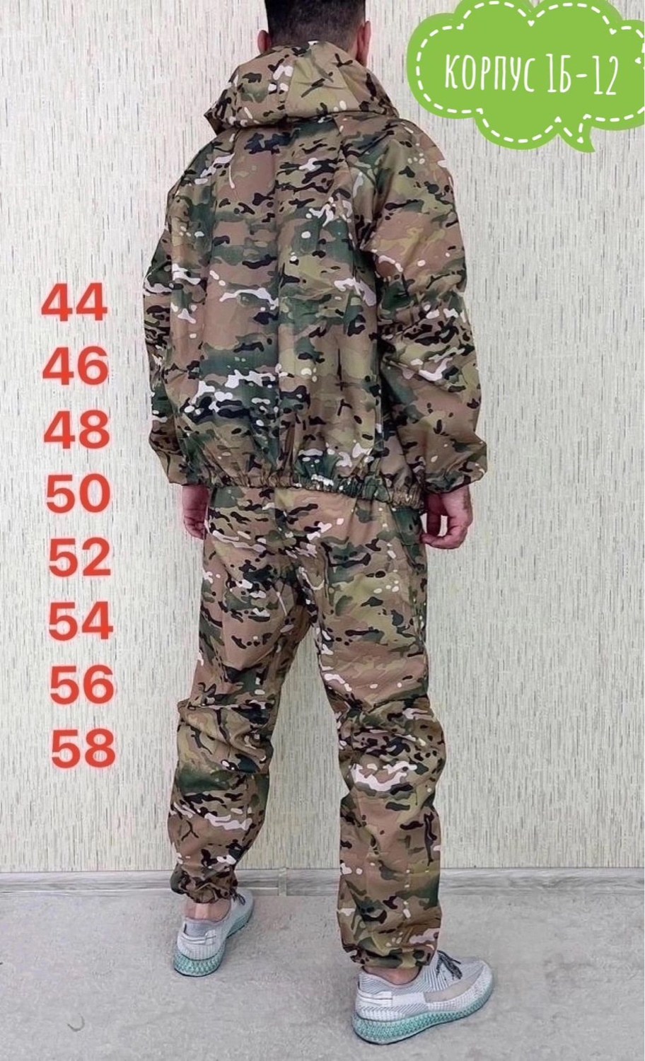 костюм камуфляжный,костюм камуфляжный мужской,камуфляжная одежда,камуфляж костюм,костюм камуфляжный горка