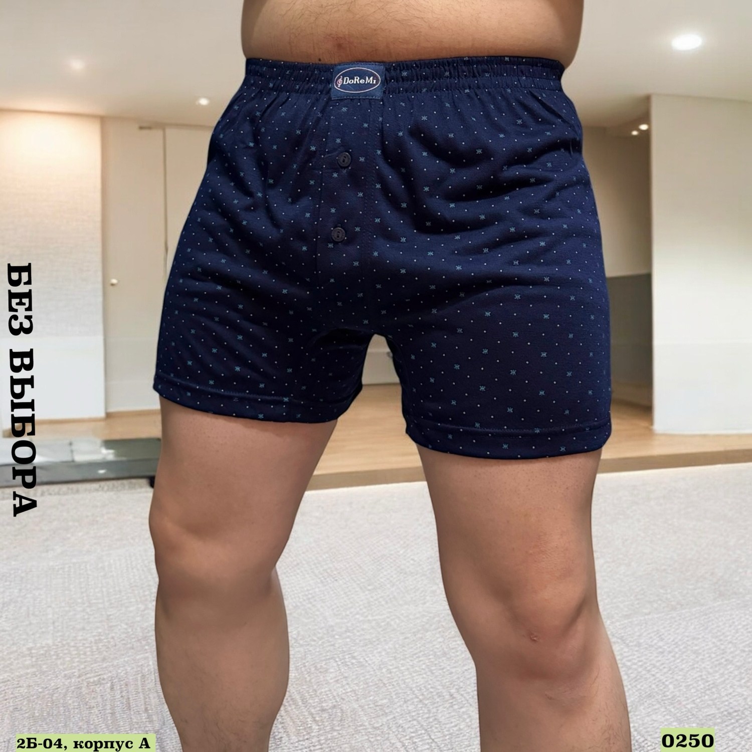 трусы мужские семейные,трусы мужские,комплект трусов мужских,нижнее белье мужское,трусы шорты мужские