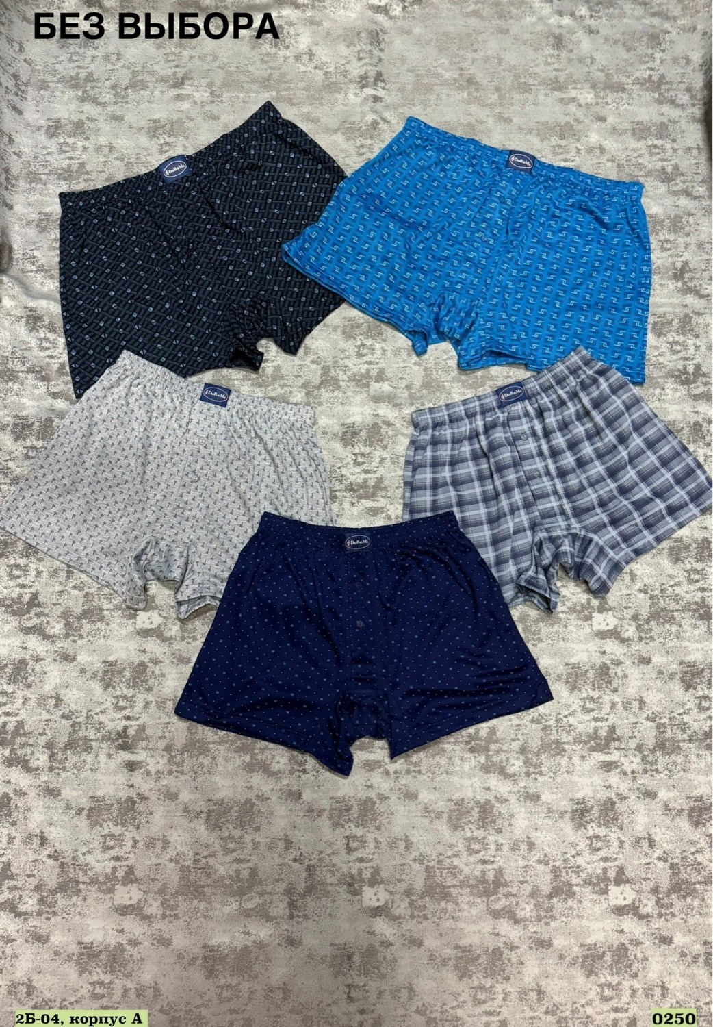 трусы мужские семейные,трусы мужские,комплект трусов мужских,нижнее белье мужское,трусы шорты мужские