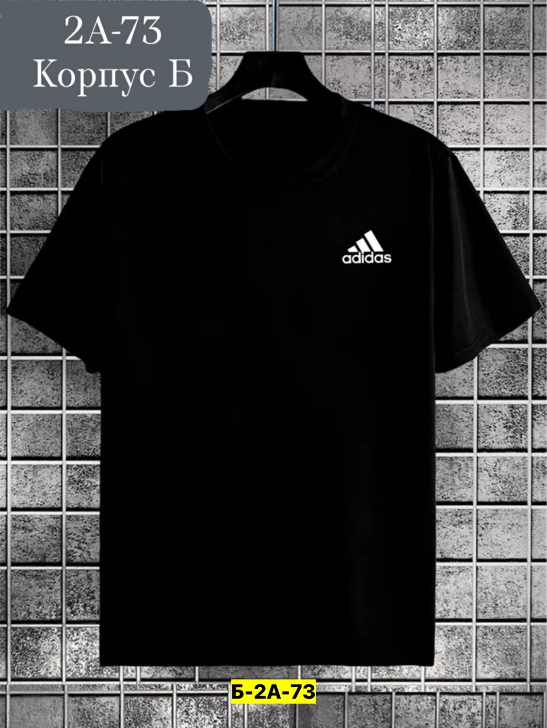 футболки мужские,футболка мужская adidas,футболка мужская чёрная,спортивная футболка adidas,футболка