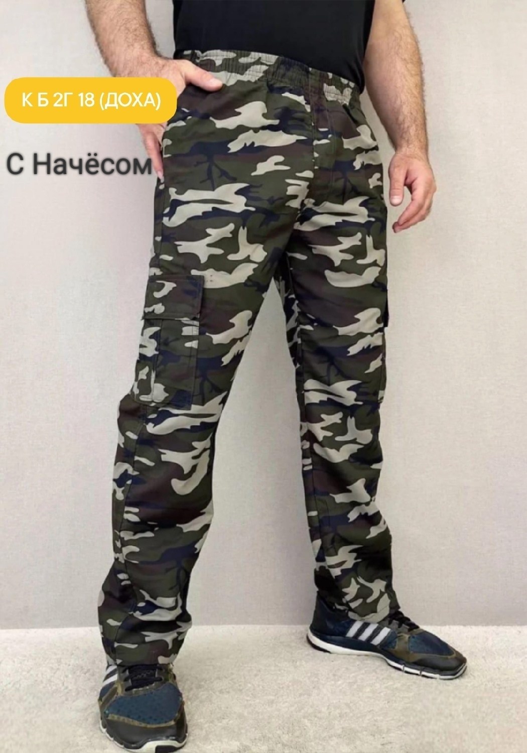 брюки камуфляжные мужские летние,брюки милитари,брюки камуфляж вудланд,брюки мужские камуфляжные,тонкий камуфляж
