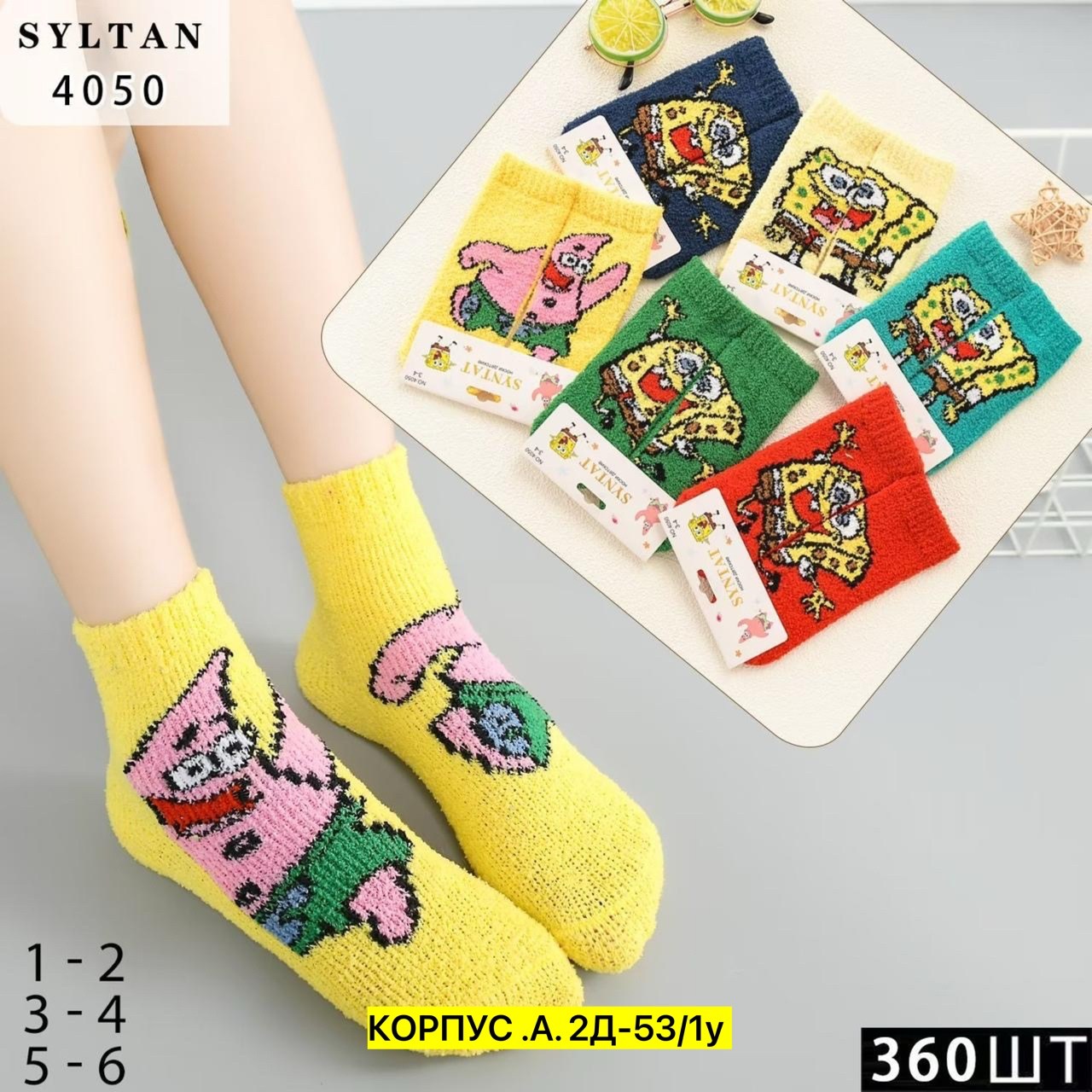 носки для детей,syntat носки детские,набор носочки,детские носки,набор носки