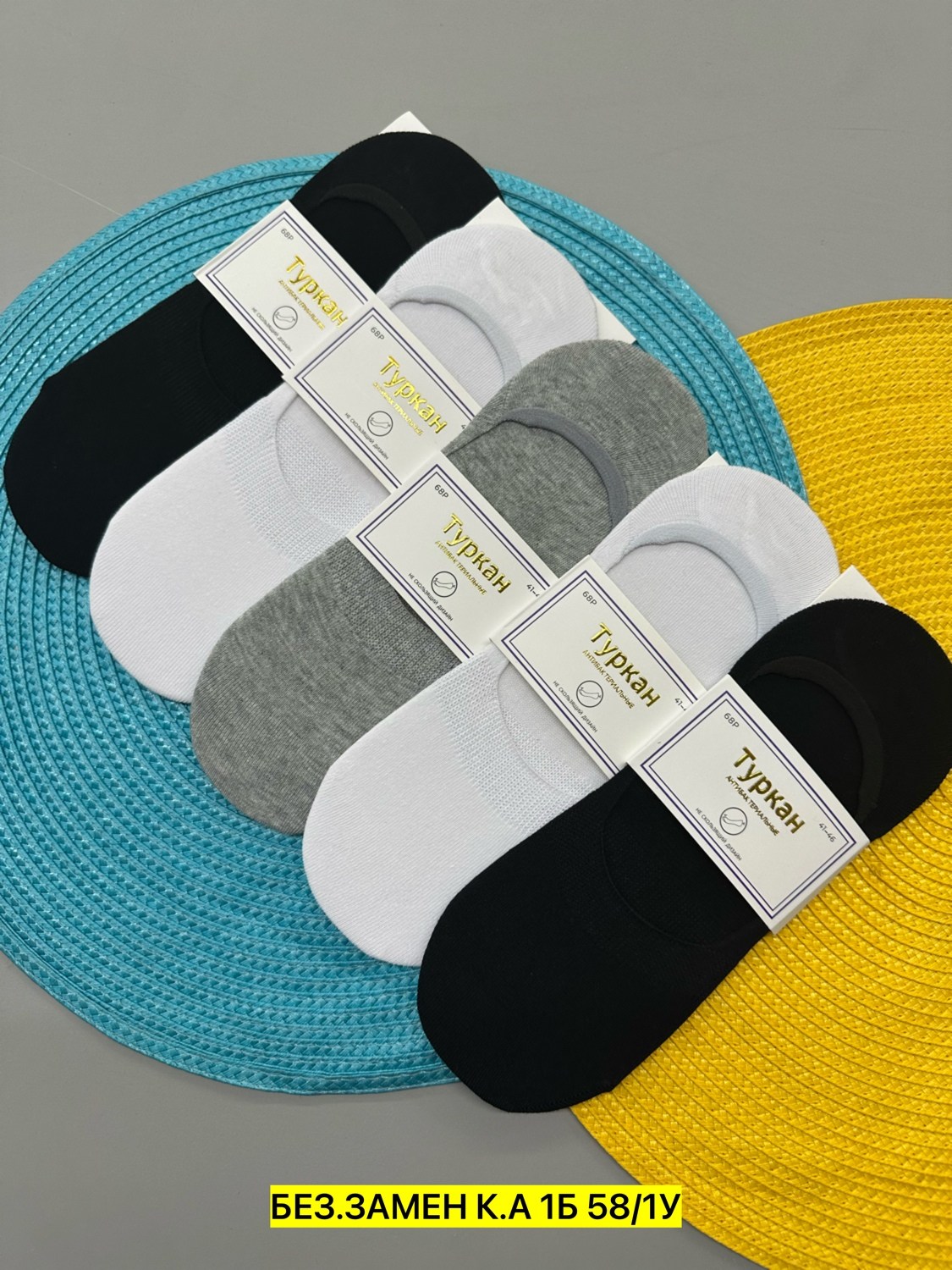 носки следки туркан,подследники туркан,следки туркан мужские,носки мужские туркан,носки мужское