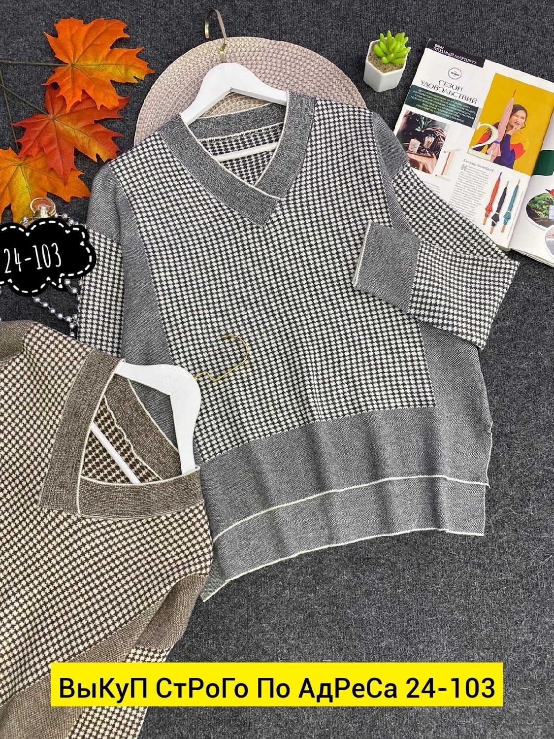 кофта женская,кофта женская свитер,свитер кофта,свитер,свитера женские