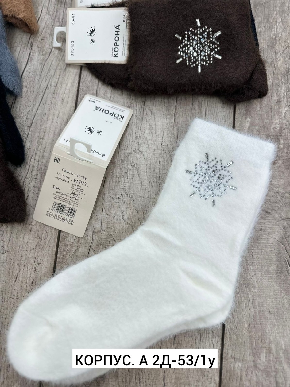 носки женские,носки женские теплые,носки женские махровые,носки женские 10 пар,носки женские теплые махровые