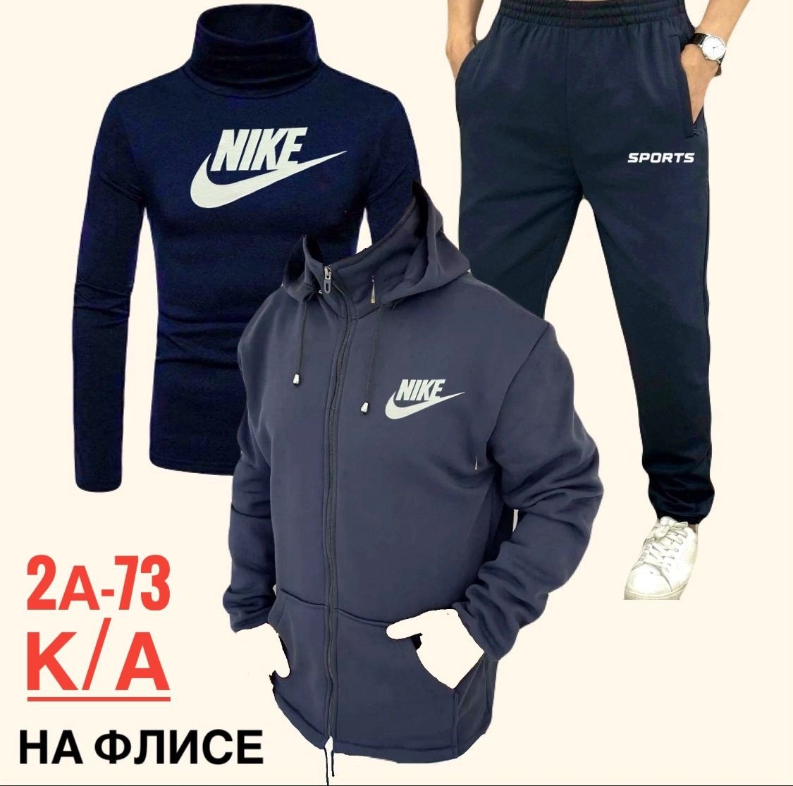 костюм nike мужской,спортивный мужской костюм nike,спортивные костюмы мужские,спортивные костюмы nike,костюм найк  мужской