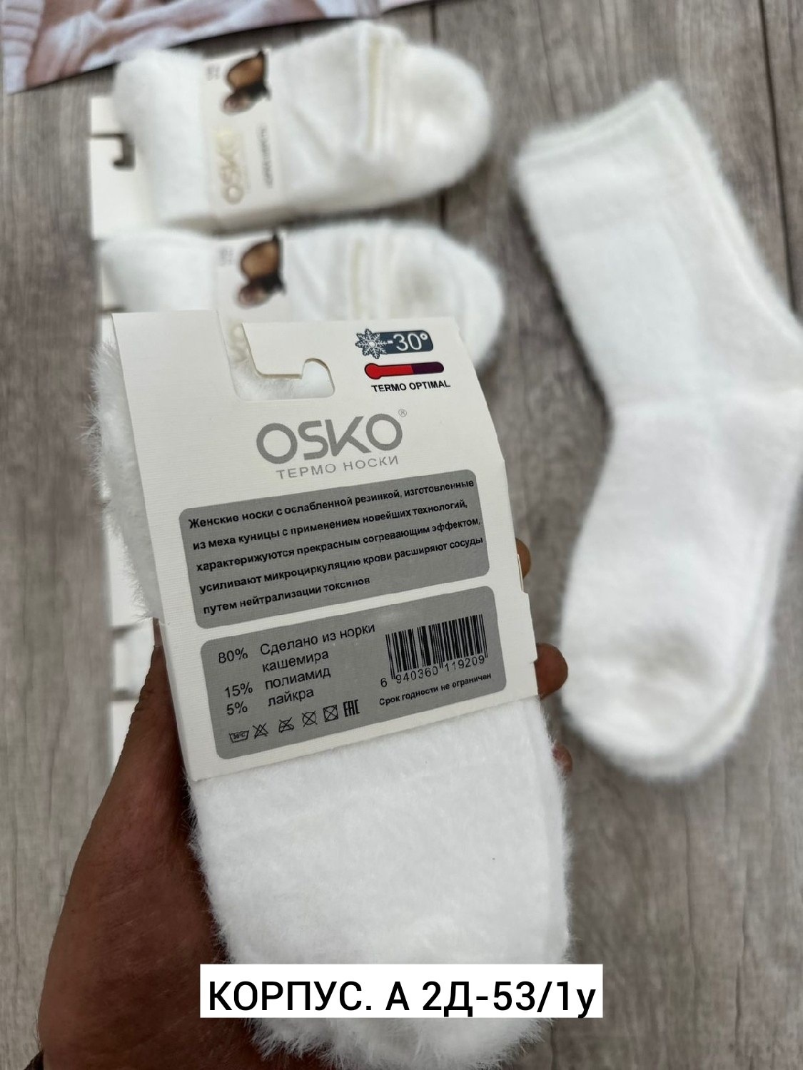 носки женские норка,носки норка,носки женские,носки для женщин,норковые носки