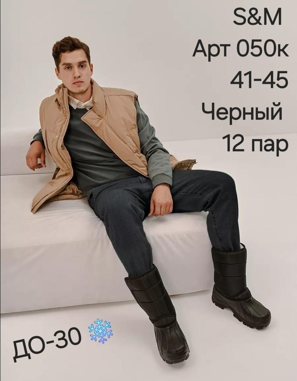 сапоги мужские дутые эва step,сапоги дутые,сапоги мужские,сапоги эва,сапоги дутые утепленные