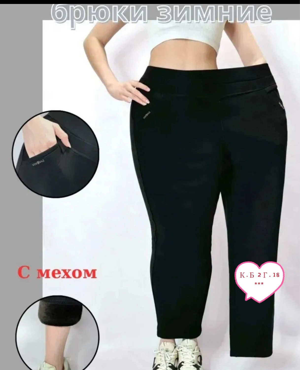 брюки лосины,брюки женские теплые,брюки женские на флисе,брюки теплые,брюки женские