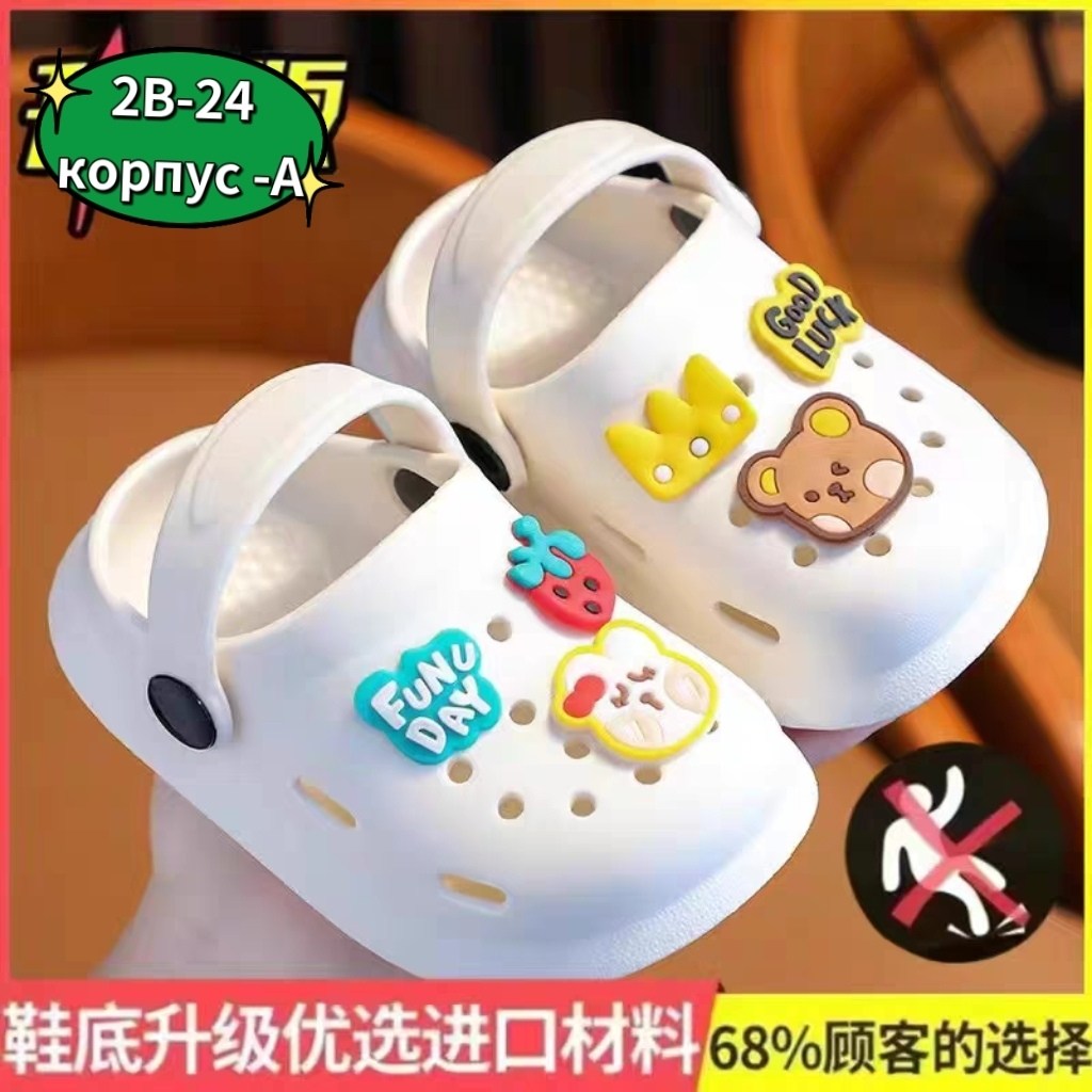 детская,босоножки детские,сабо детские,тапочки детские,шлепанцы детские