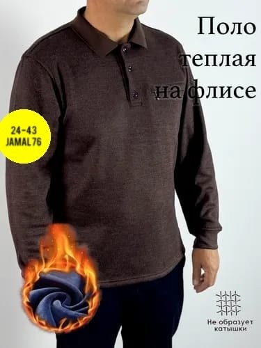 рубашка теплая мужская,кофта на флисе,рубашка мужская,рубашка теплая,мужская кофта