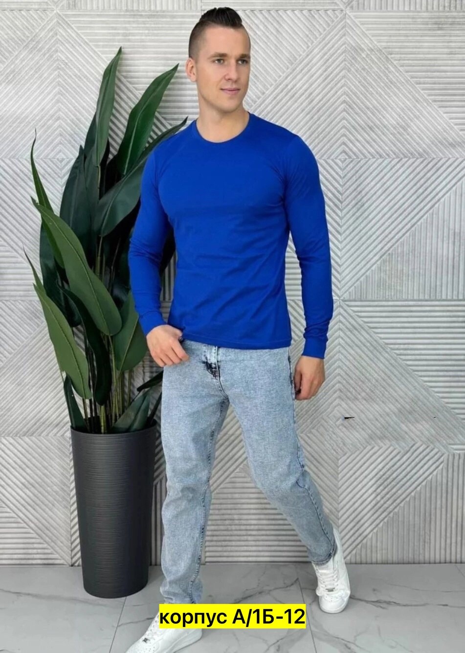 ,мужская кофта,лонгслив мужской,мужская мода,мужской свитер