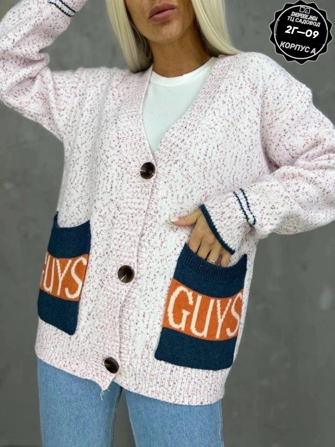 кардиган женский,кардиган,кардиган вязаное,модные кардиганы,кардиган женский вязаный