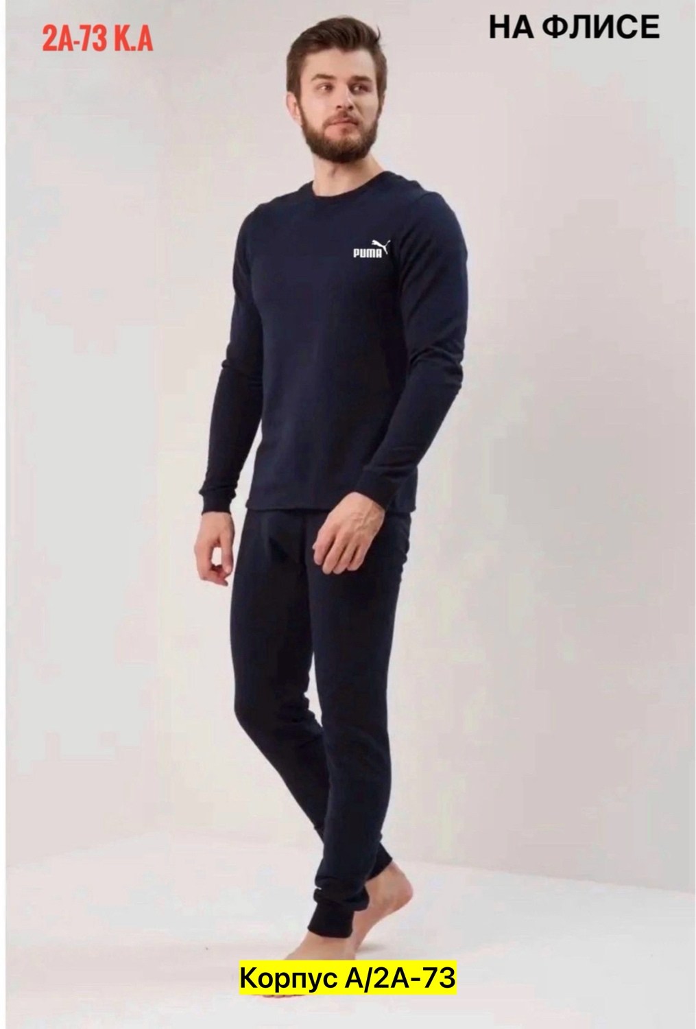 комплект термобелье мужское,термобелье мужские,комплект термобелье,термобелье с начесом,теплое термобелье