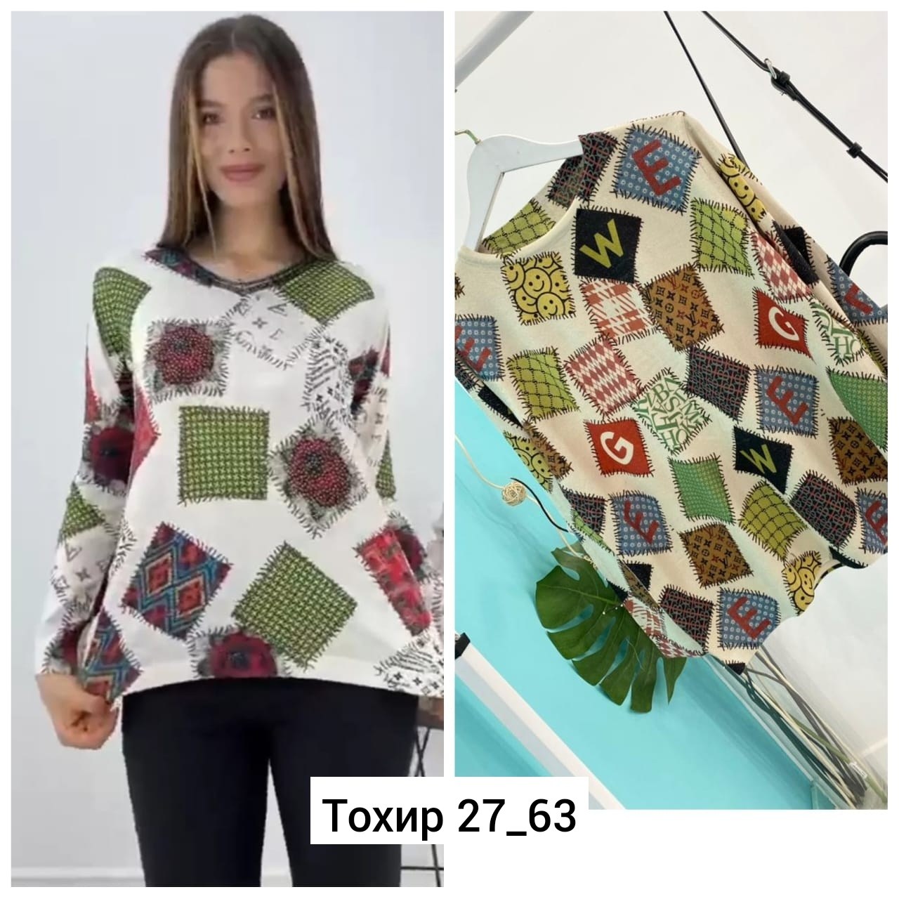 кофта женский,кофта трикотаж,кофта с принтом,женские кофточки,блузка кофта