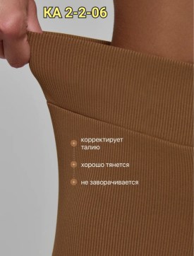 Леггинсы